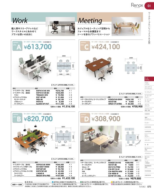 RXFN1412K-BMWのカタログ画像-4