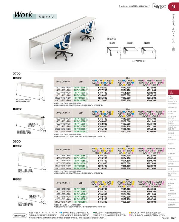 RXFN2006R-BSのカタログ画像-1