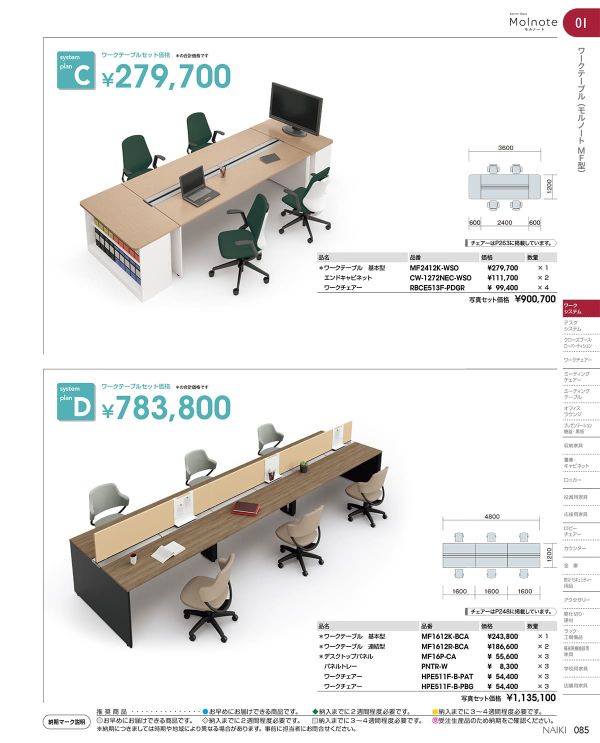 MF1407K-WMWのカタログ画像-4