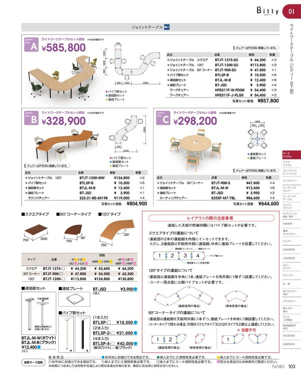 連結プレート(2個入)のカタログ画像-2