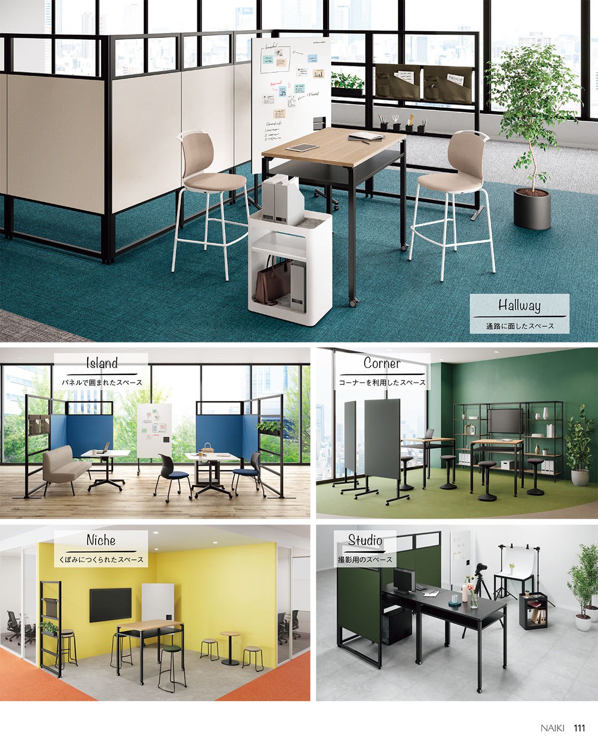 ナイキ NAIKI カタログ P111