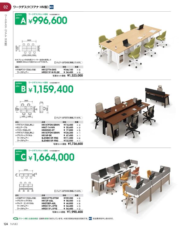 HN107TH-STSのカタログ画像-4