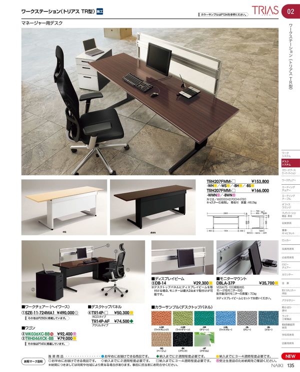 ディスプレイビーム(パネル取付用)のカタログ画像-2