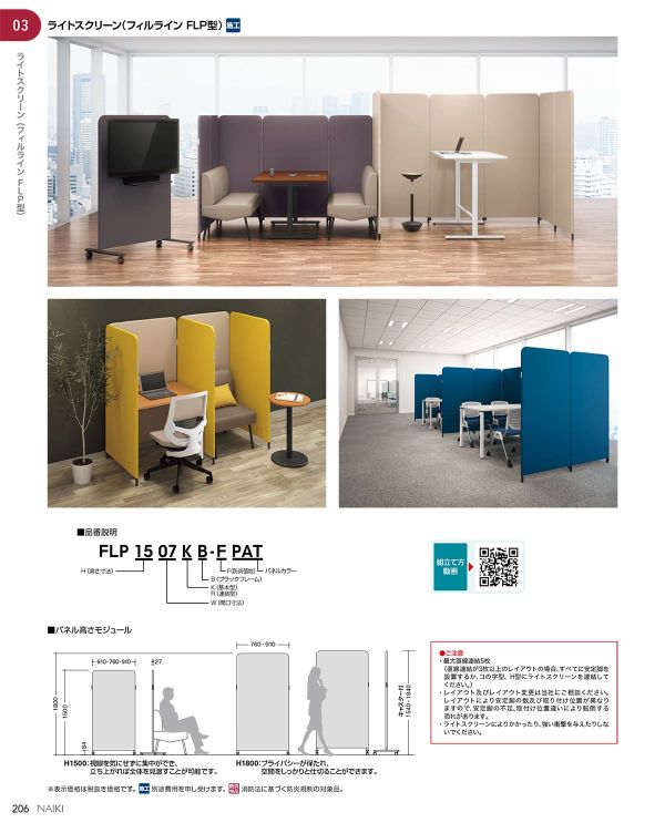 FLP1809RB-FPATのカタログ画像-2