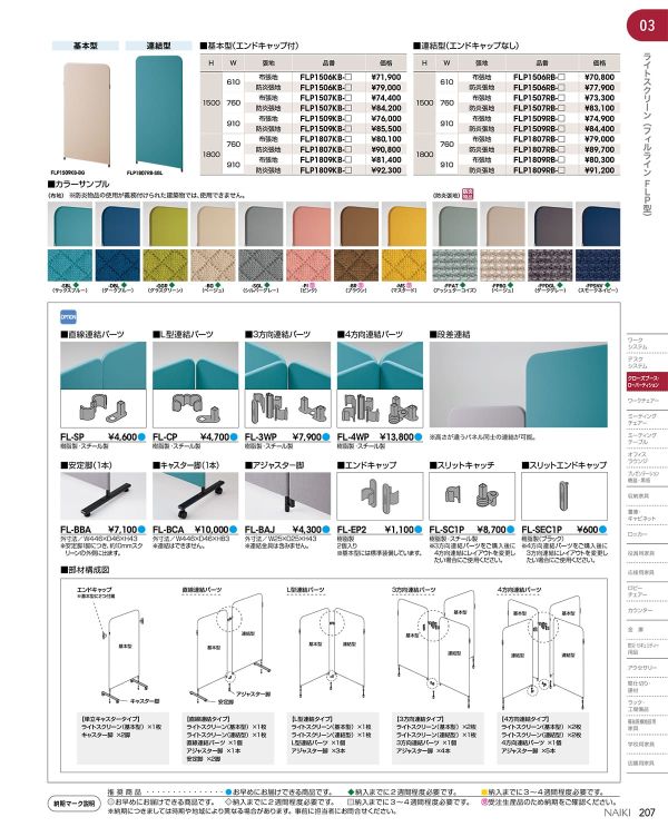 FLP1809RB-FPATのカタログ画像-1