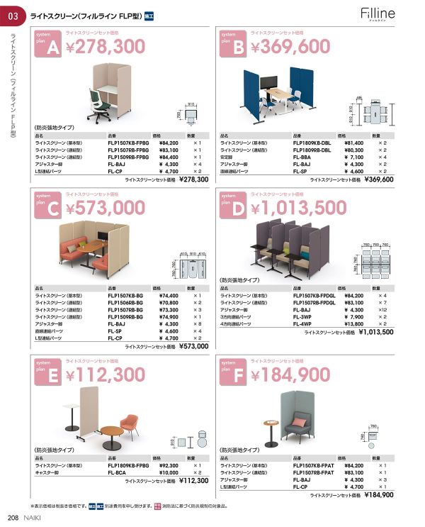 FLP1809RB-FPATのカタログ画像-4