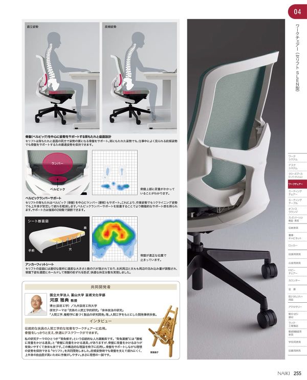 セリフト 樹脂脚 可動肘付 Seliftのカタログ画像-4