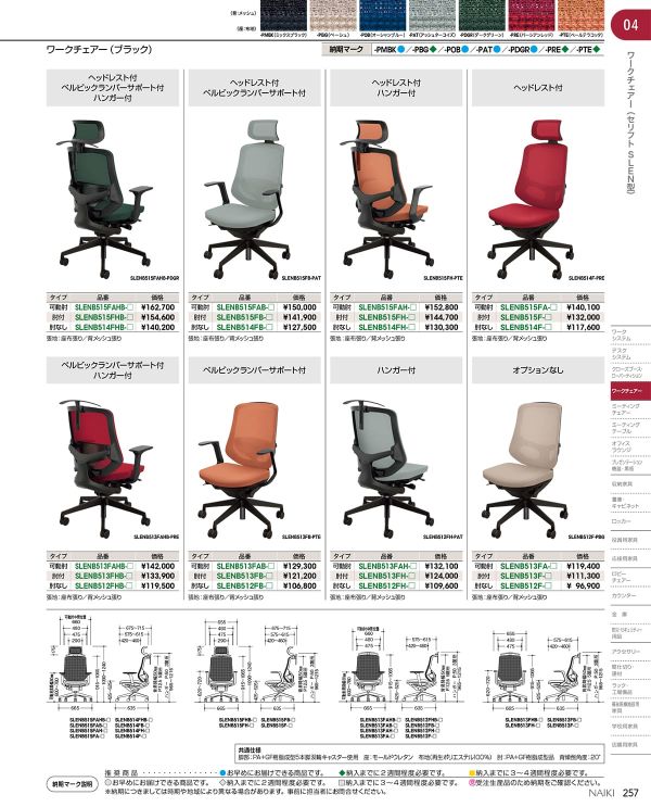 セリフト 樹脂脚 可動肘付 Seliftのカタログ画像-2