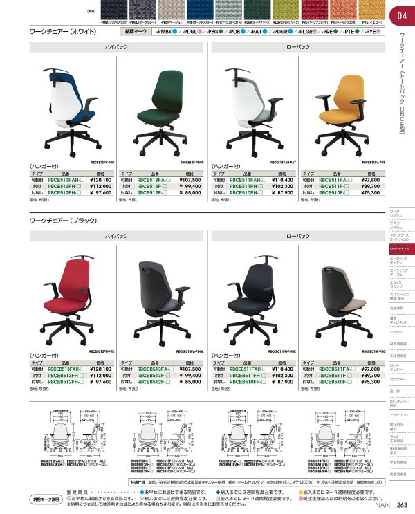 トートバック ローバック 可動肘付 Tote backのカタログ画像-1