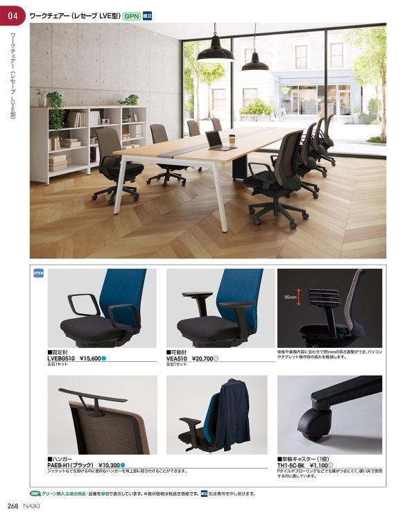 LVEB513F-LGRのカタログ画像-2