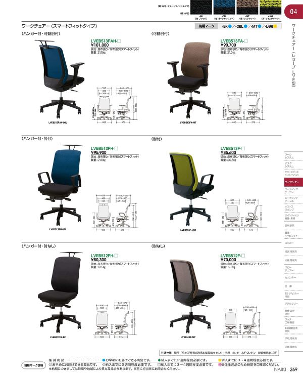 LVEB513F-LGRのカタログ画像-1