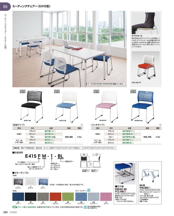 SK28 スタッキングカートのカタログ画像-1