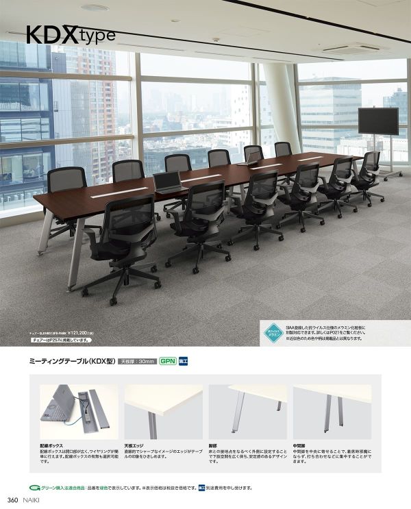 KDX型 テーブルのカタログ画像-2