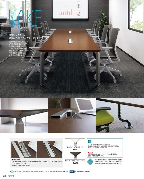ウエイク テーブル H720mm WAKEのカタログ画像-2