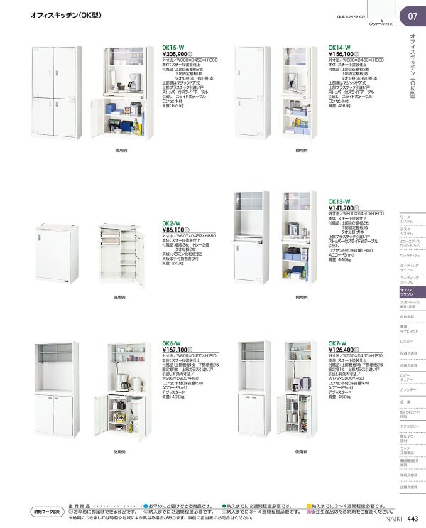 OK14-Wのカタログ画像-1