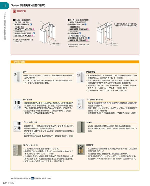PLK0616 小物入れ用 30人用のカタログ画像-2