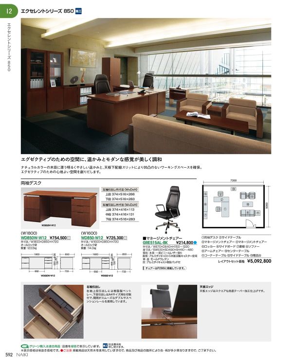 グランフィーノ GRE515AL-BK GRANFINOのカタログ画像-2