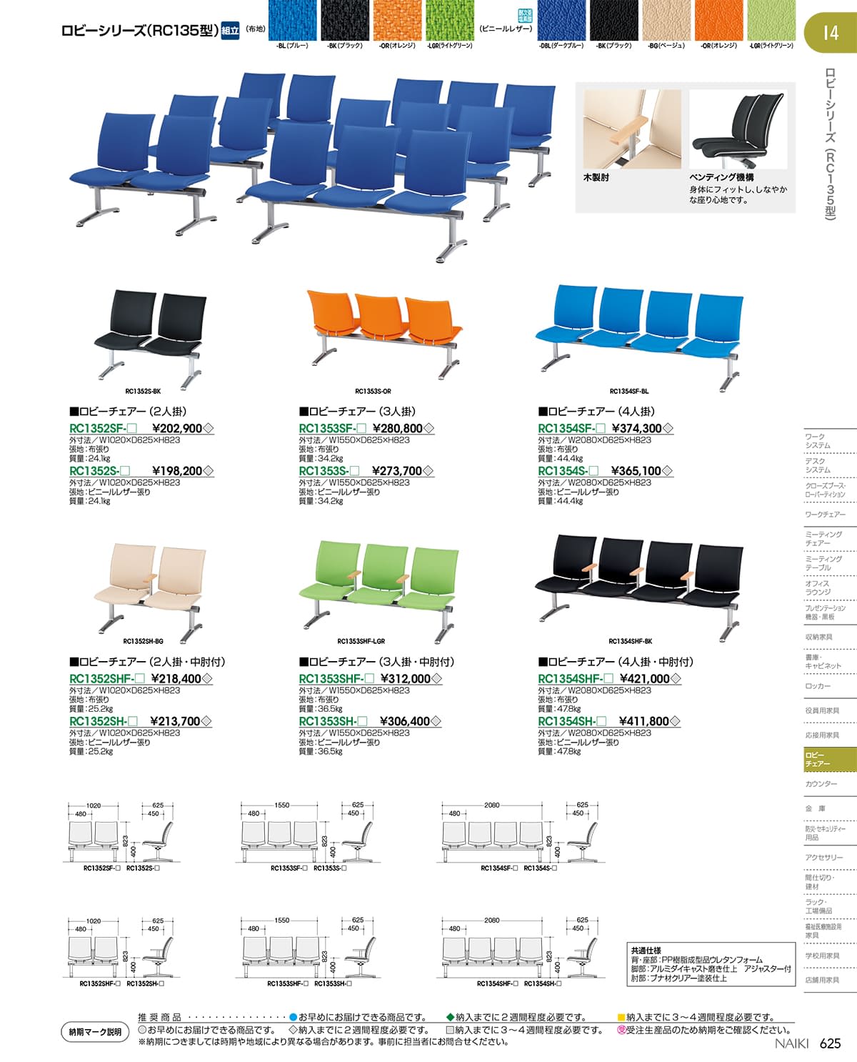 ナイキ NAIKI カタログ P625