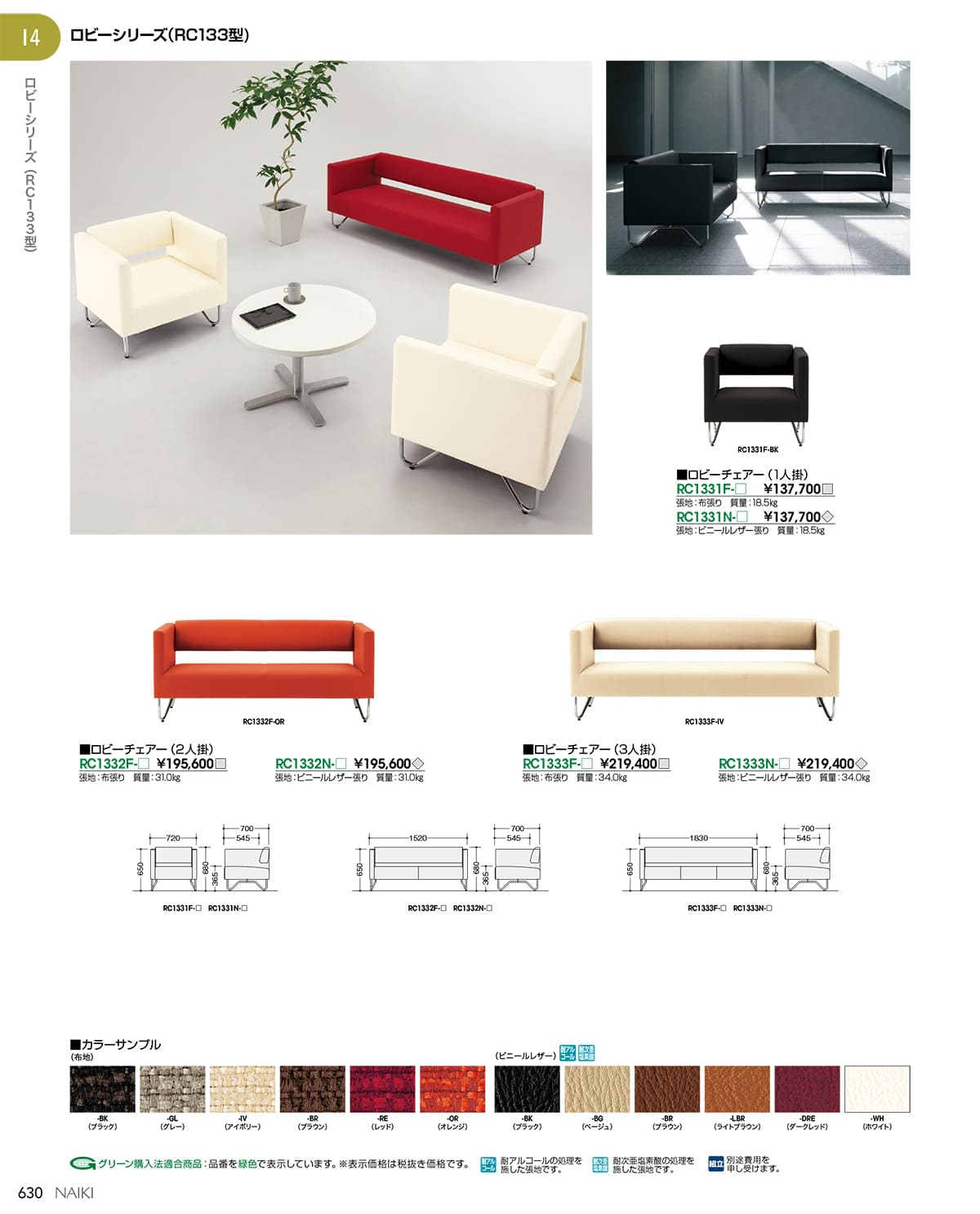 ナイキ NAIKI カタログ P630