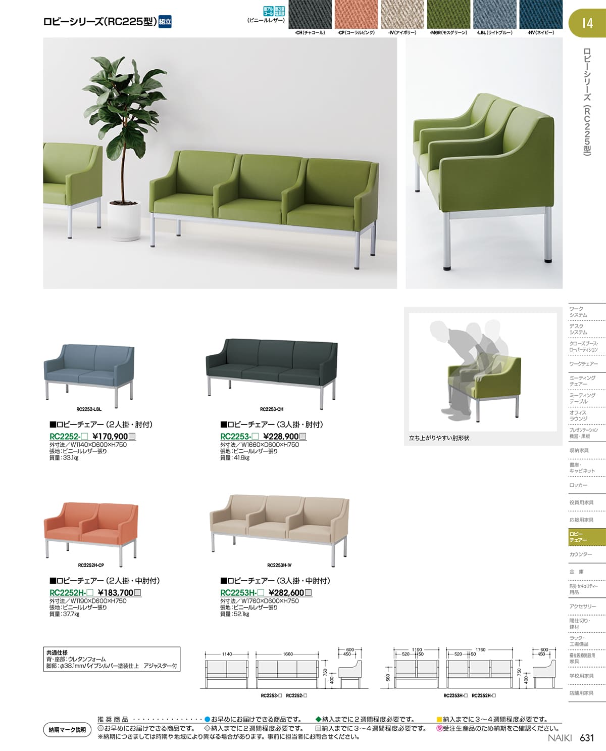 ナイキ NAIKI カタログ P631