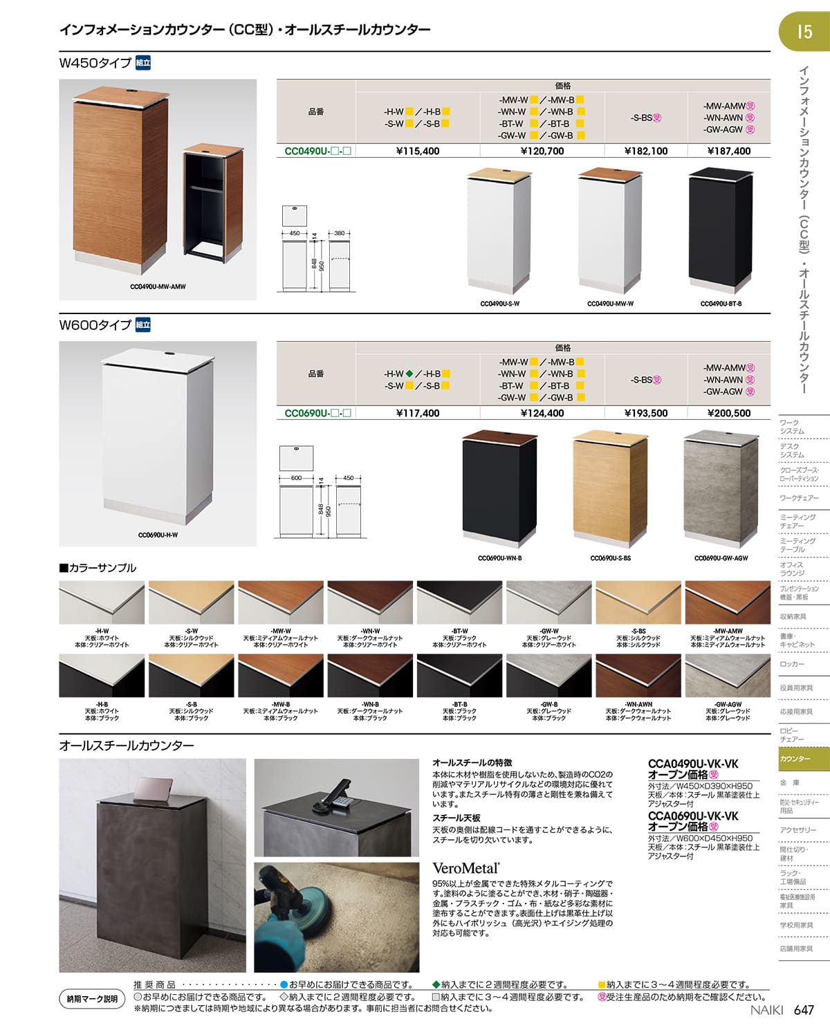 ナイキ NAIKI カタログ P647