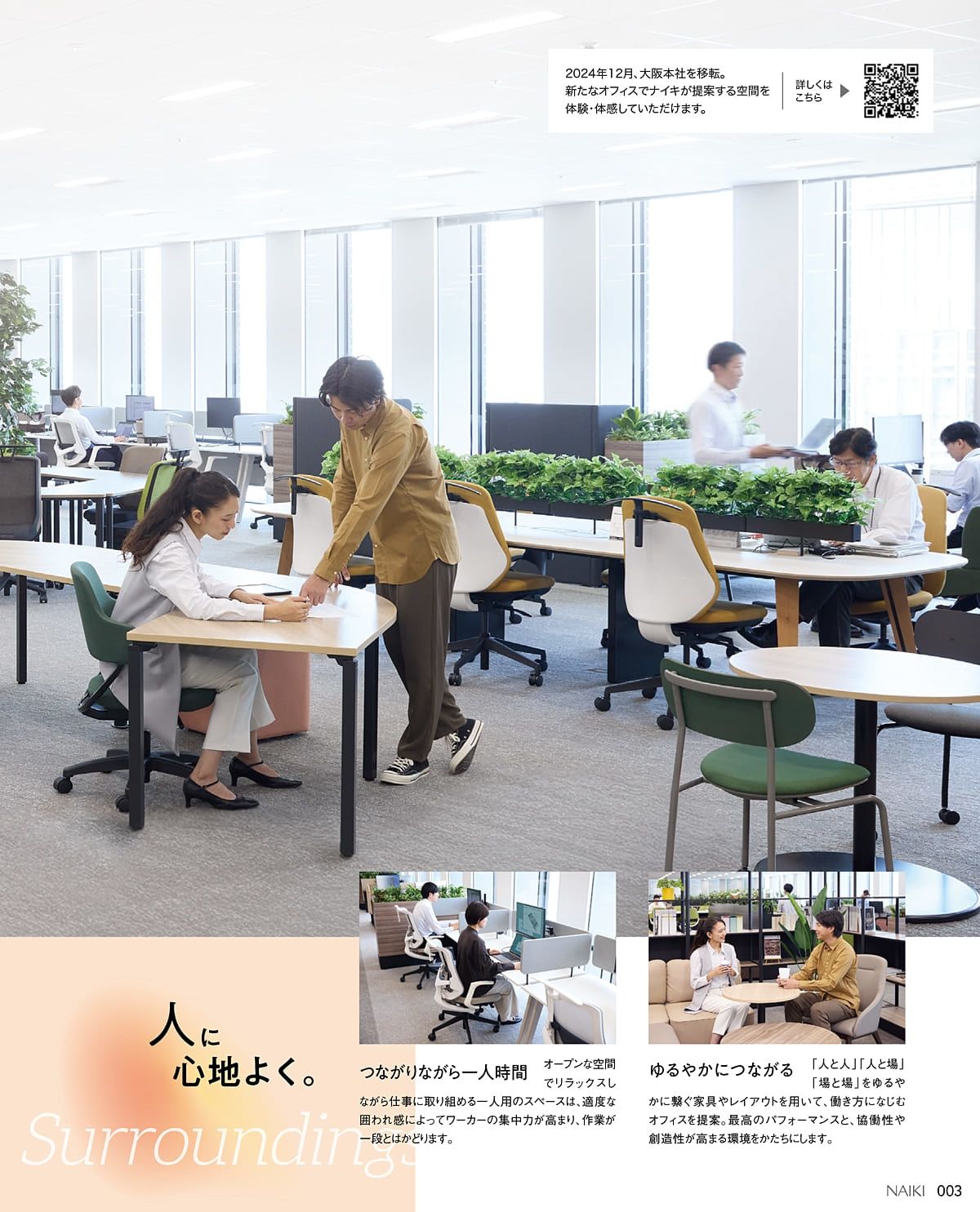 ナイキ NAIKI カタログ P3