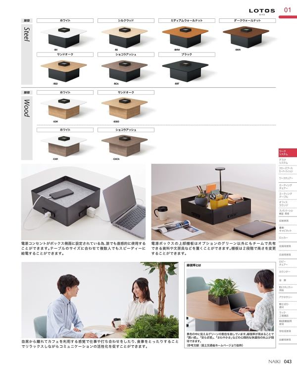 ロトス スクエアグリーン W280 ローのカタログ画像-3