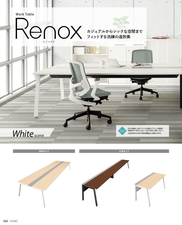 LW045 ライトワゴンのカタログ画像-6