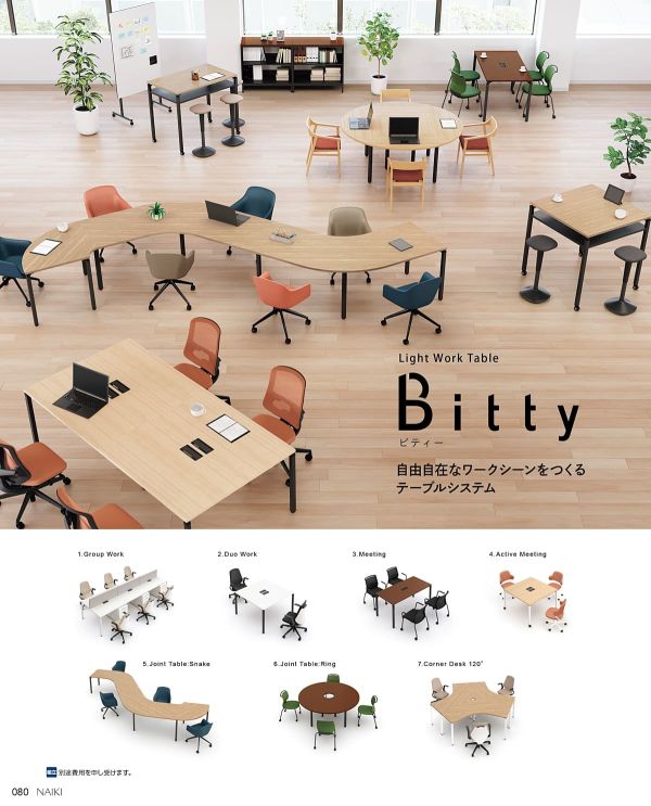 ビティー ミーティングテーブル キャスター脚 配線ボックス付のカタログ画像-3