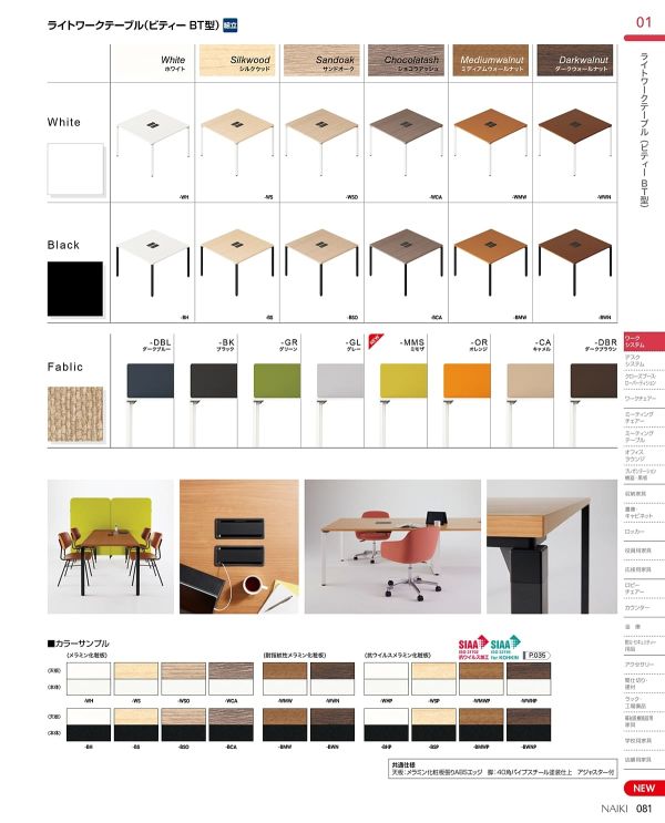 ビティー ミーティングテーブル キャスター脚 配線ボックス付のカタログ画像-4
