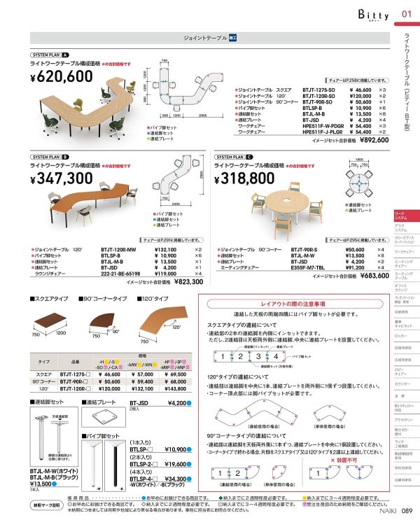連結プレート（2個入）のカタログ画像-2