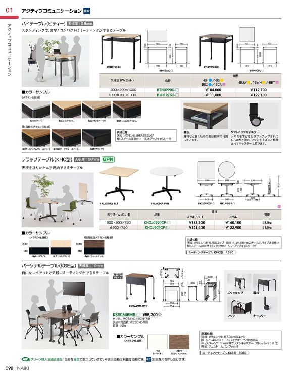ビティーハイテーブル Bitty Highのカタログ画像-1