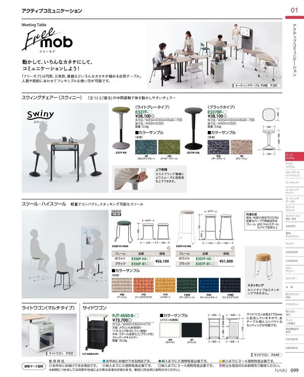 プロジェクターワゴンのカタログ画像-1