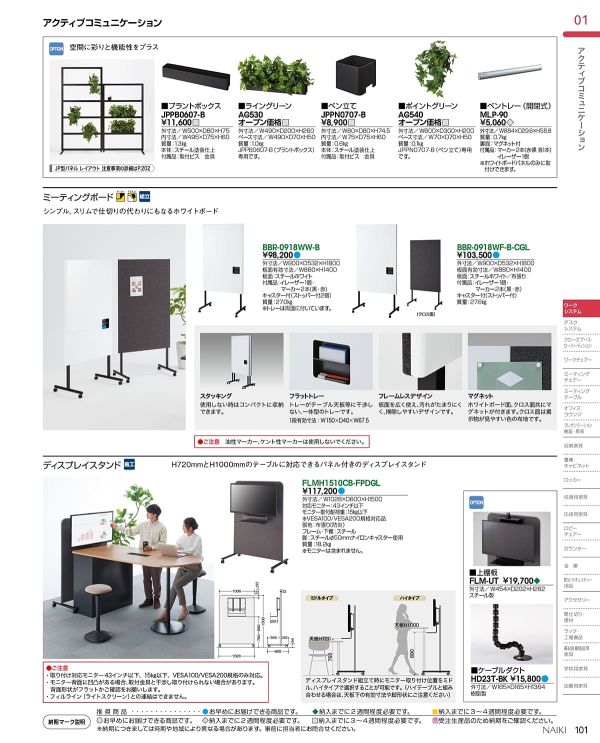 BBR 片面クロス／ホワイトボードのカタログ画像-1