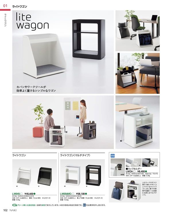 LW056 ライトワゴンのカタログ画像-3