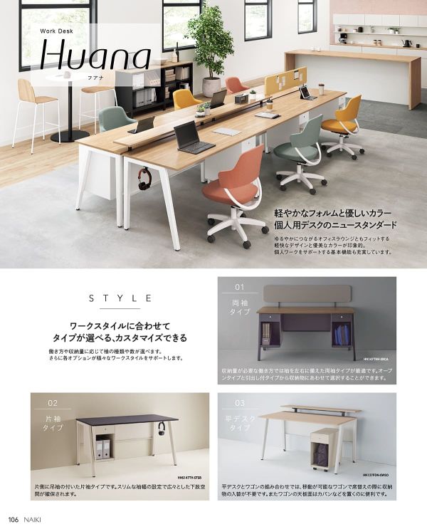 フアナ 片袖デスク（引出し付袖）のカタログ画像-2