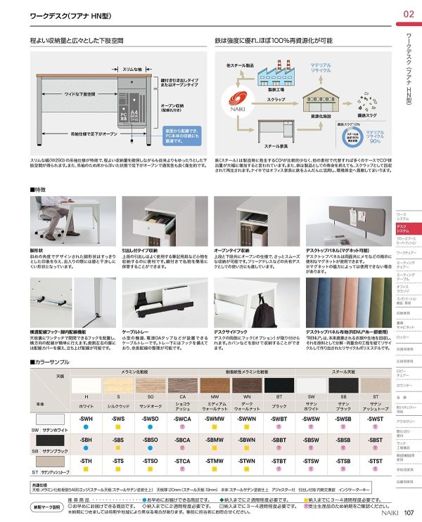 フアナ 片袖デスク（引出し付袖）のカタログ画像-3