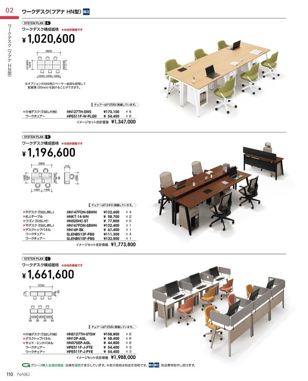 フアナ 片袖デスク（引出し付袖）のカタログ画像-4