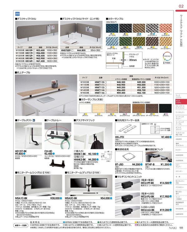 モナカ ワークテーブル 電源ボックス付タイプのカタログ画像-5