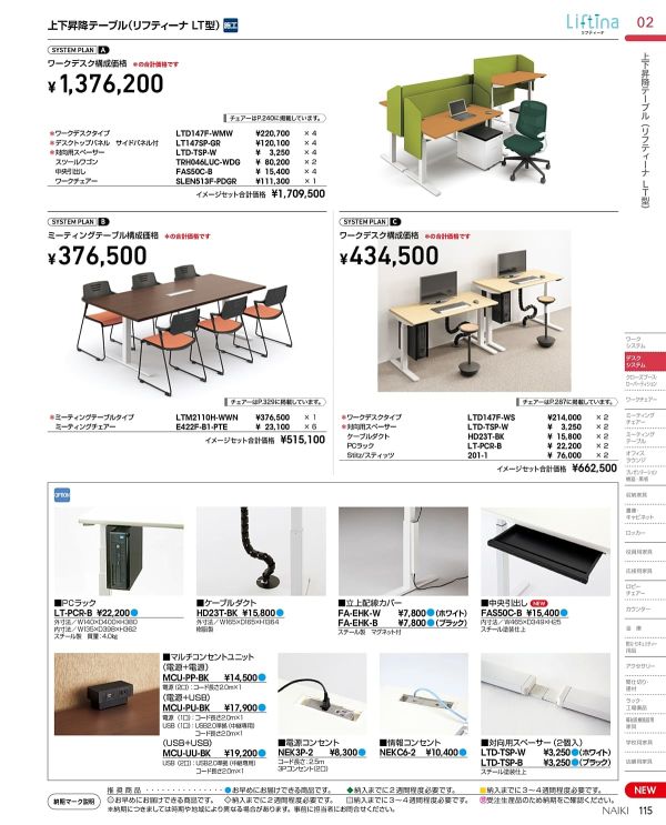 FA-EHK 立上配線カバーのカタログ画像-2