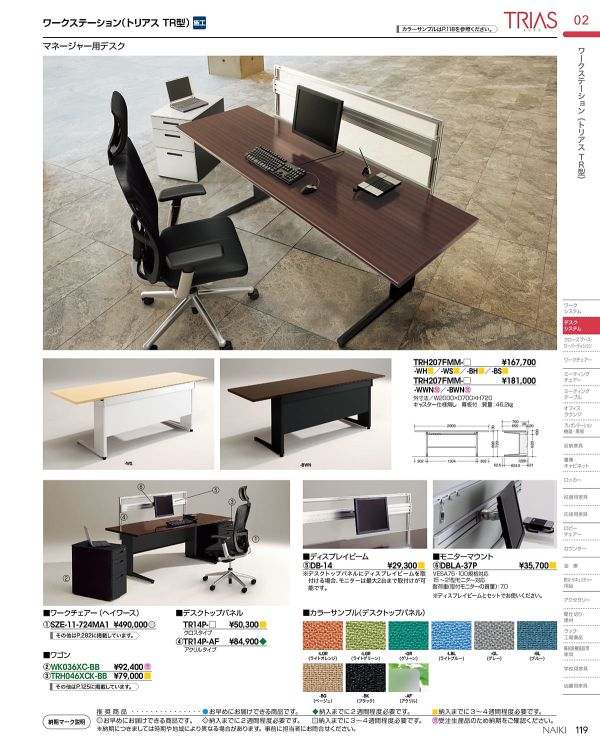 TRH046XCK ワゴン 3段のカタログ画像-4