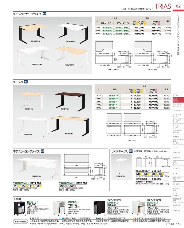 DUS 下置棚のカタログ画像-1