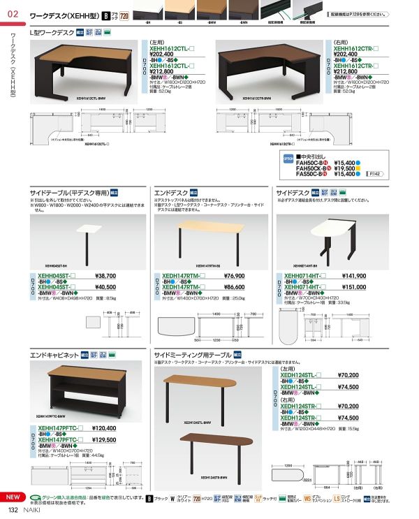 XEHH0714HT サイドデスク ブラックのカタログ画像-1