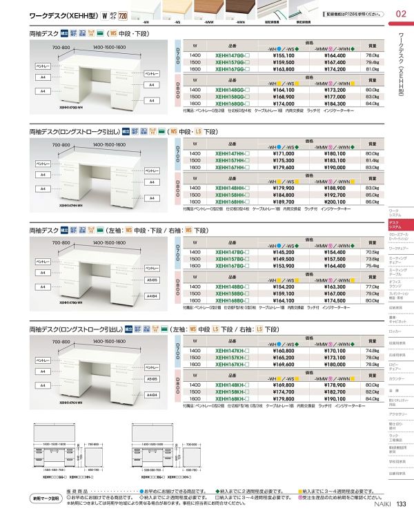XEHH型 両袖デスク HHタイプ ホワイト D800のカタログ画像-1