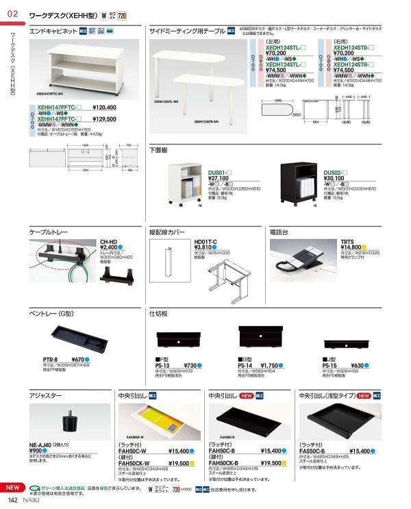 DUS 下置棚のカタログ画像-2