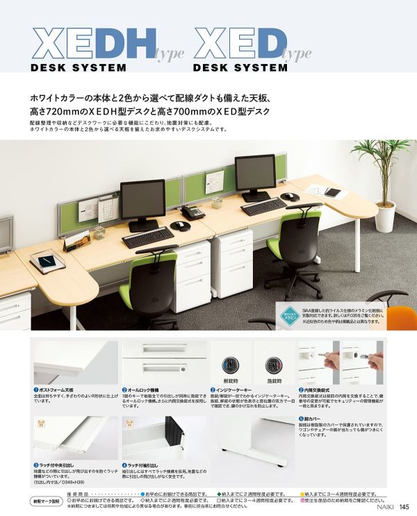 XED型 片袖デスク Bタイプ D600のカタログ画像-3