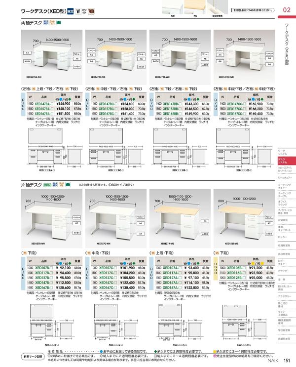XED型 片袖デスク Bタイプ D600のカタログ画像-1