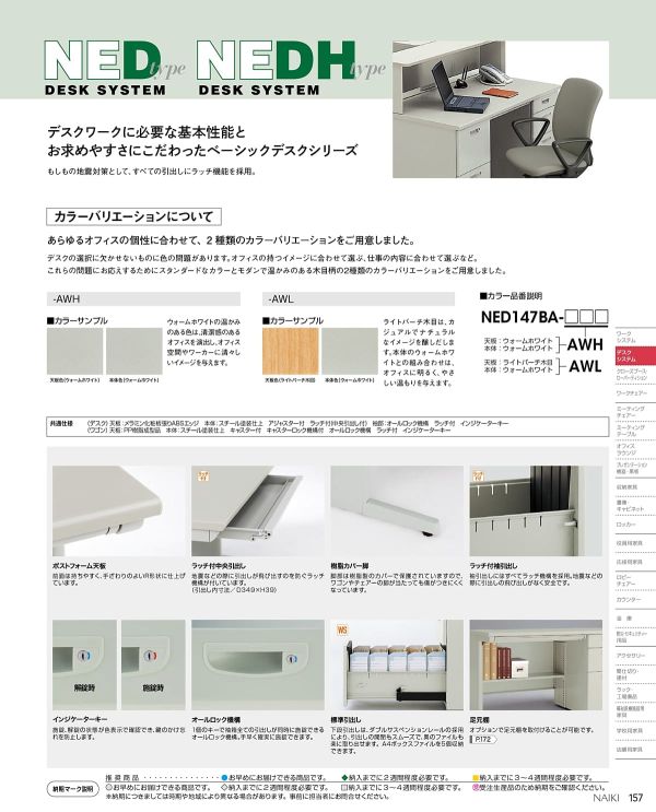 NED型 平デスク 引出付 D700 キャスター脚のカタログ画像-2