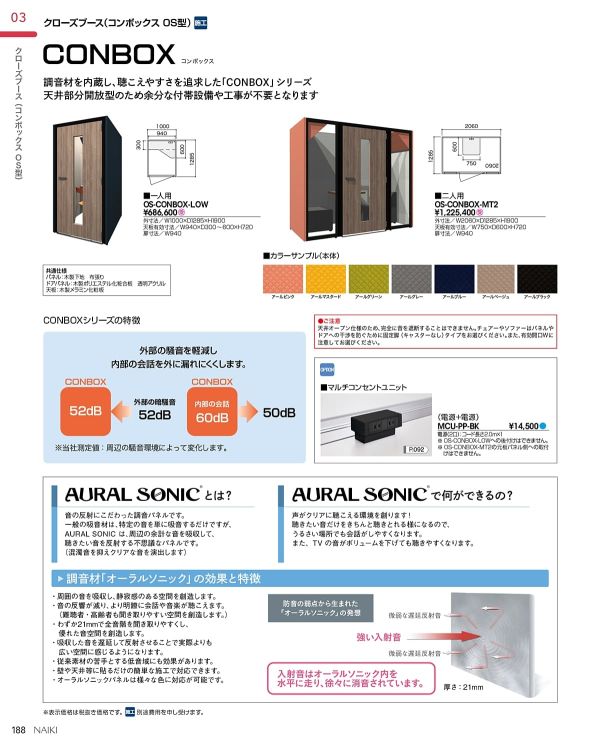 MCU-PP-BKのカタログ画像-12
