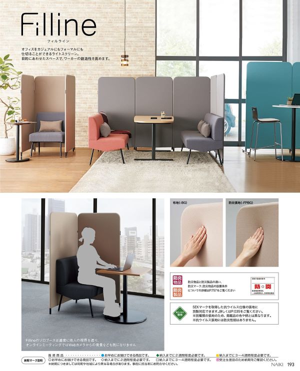 セルムーブ スポットスクリーン CELL MOVEのカタログ画像-2